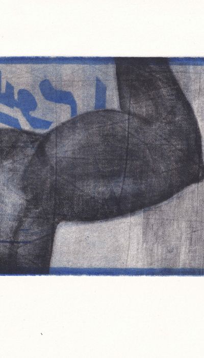 collab. Fadi Al-Melhem