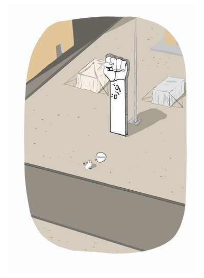 Kamal Hakim | “Confinement” (p.96)